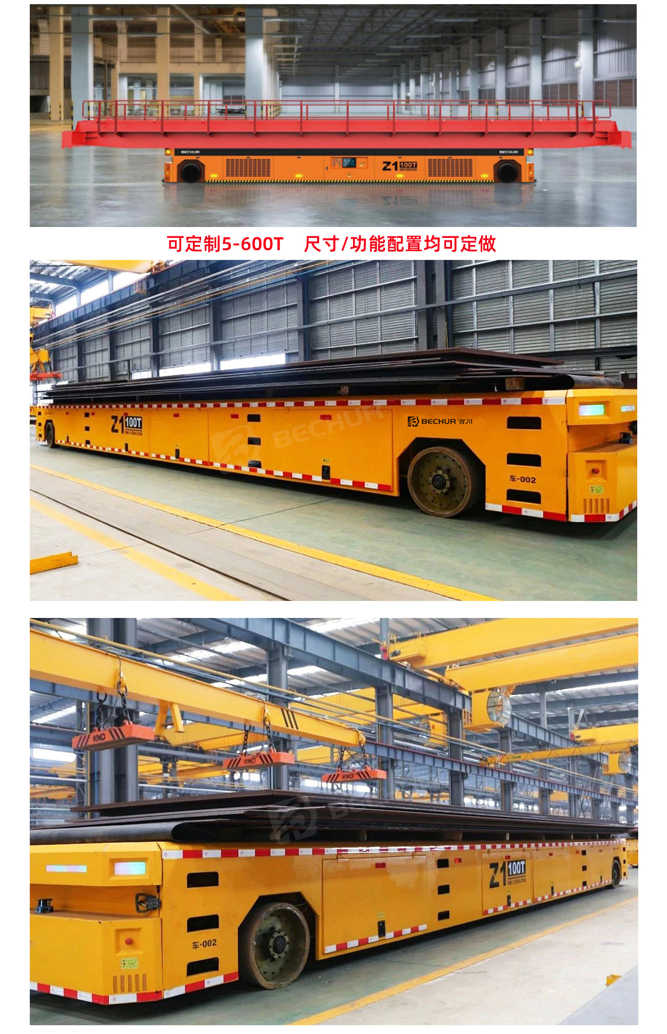 100噸重型AGV